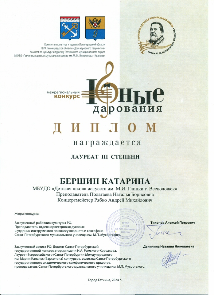 Бершин К